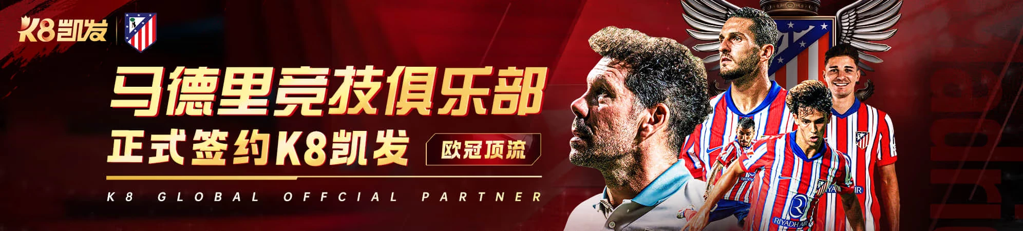 凯发K8 优惠活动
